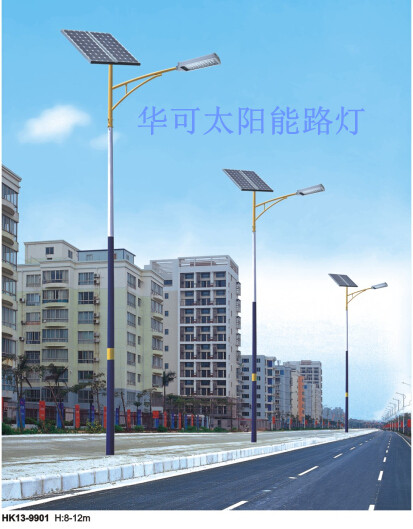 華可太陽能led路燈